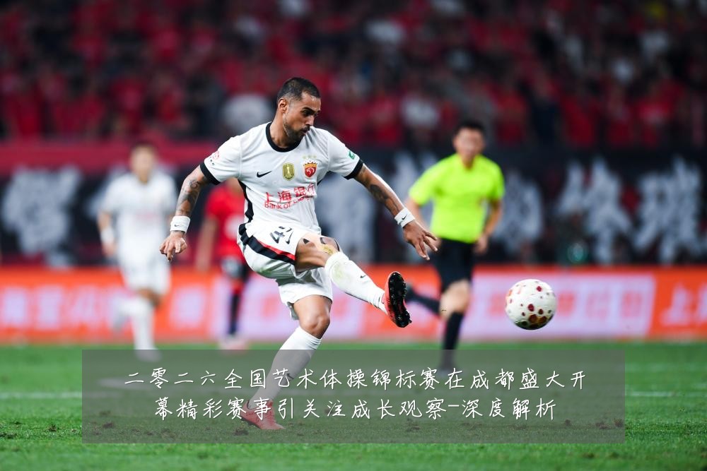 二零二六全国艺术体操锦标赛在成都盛大开幕精彩赛事引关注成长观察-深度解析